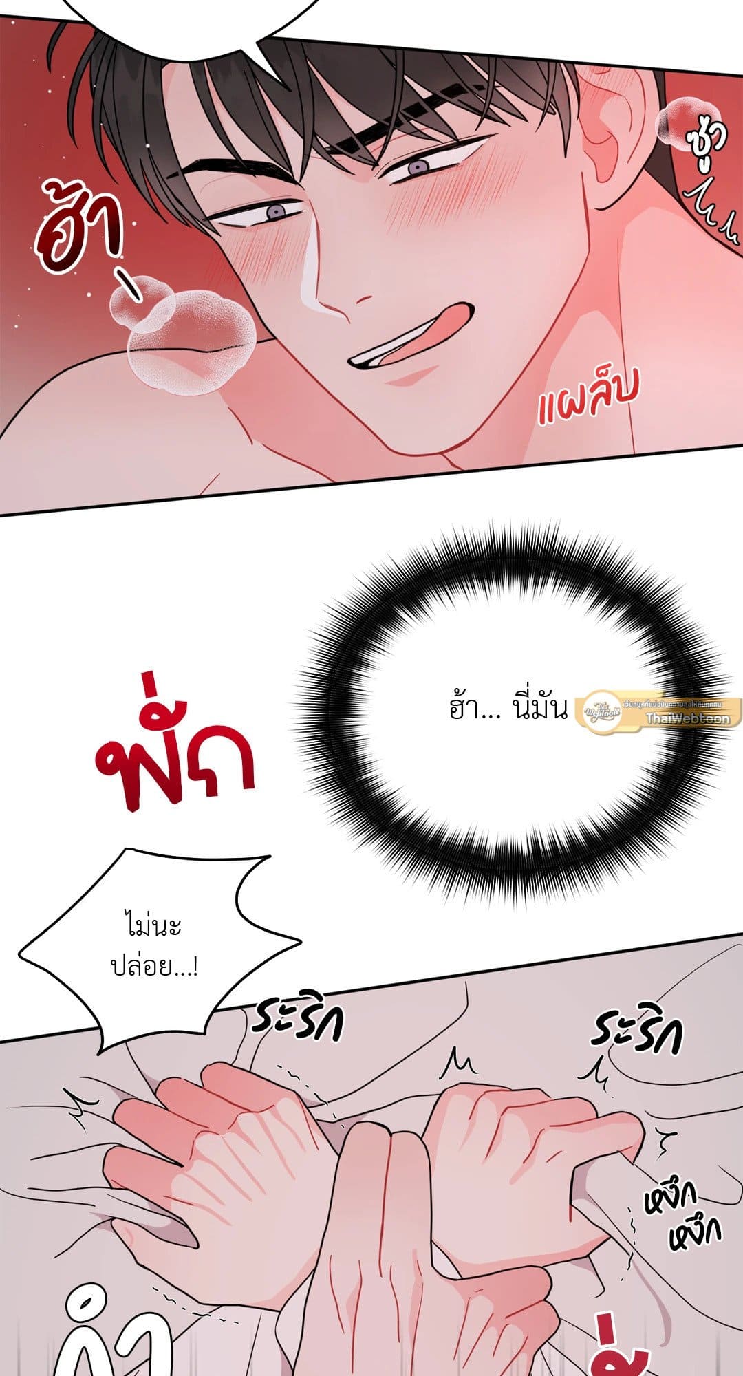 Can’t Think Straight ตอนที่ 760