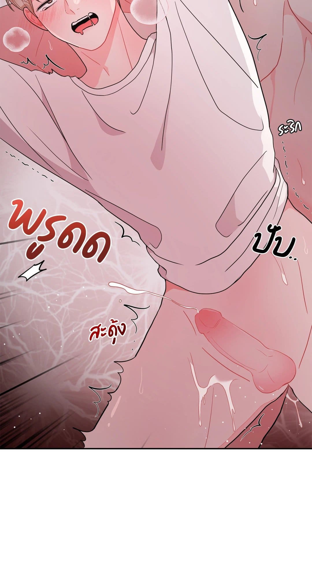 Can’t Think Straight ตอนที่ 762