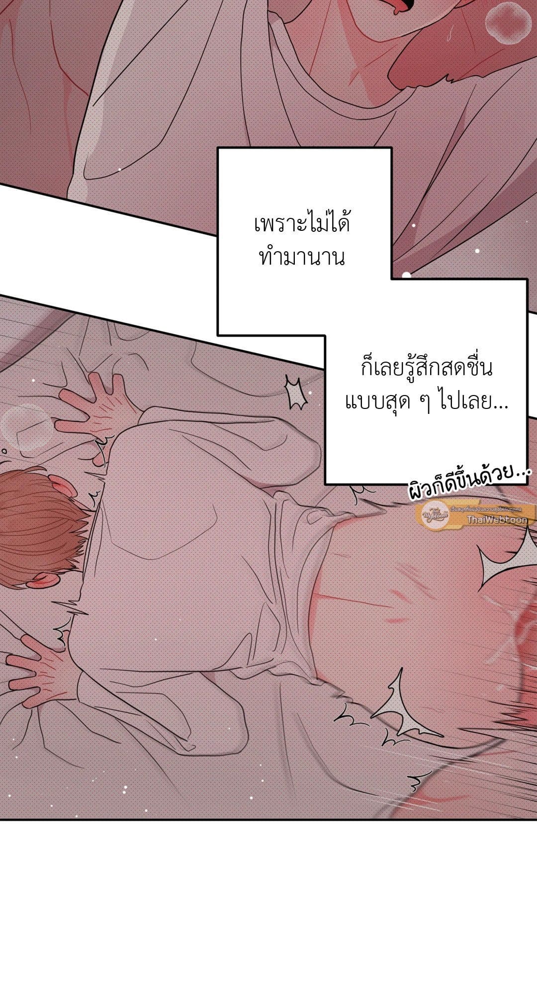 Can’t Think Straight ตอนที่ 805