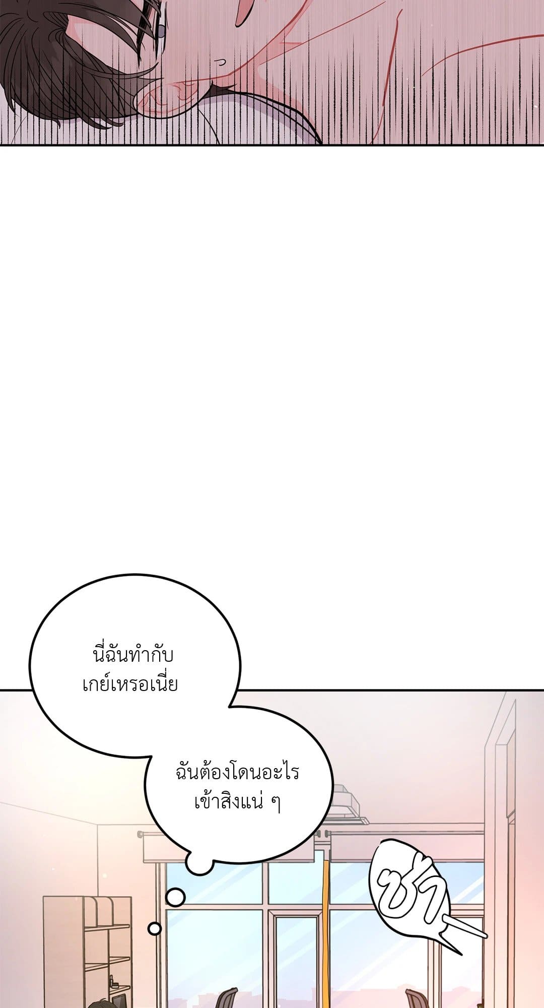 Can’t Think Straight ตอนที่ 808