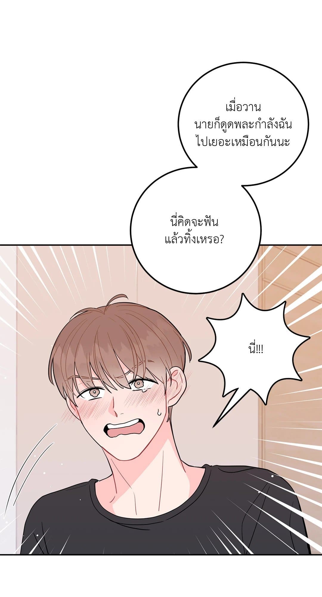 Can’t Think Straight ตอนที่ 817