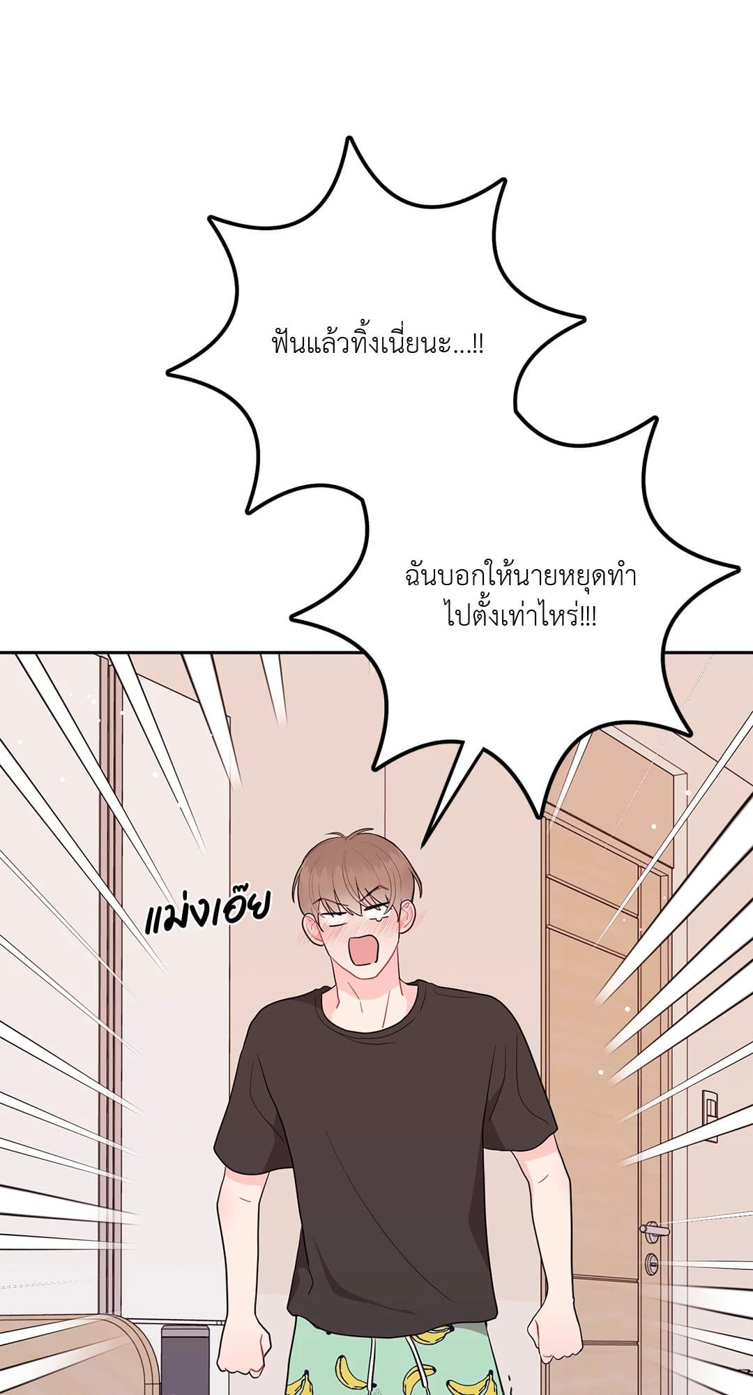 Can’t Think Straight ตอนที่ 818