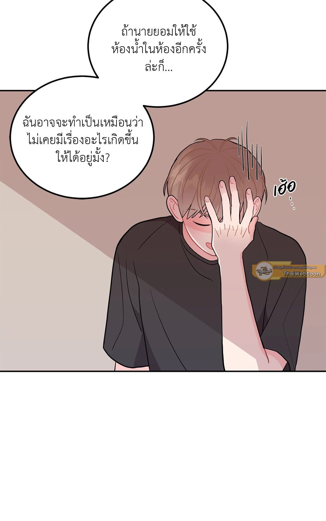 Can’t Think Straight ตอนที่ 823