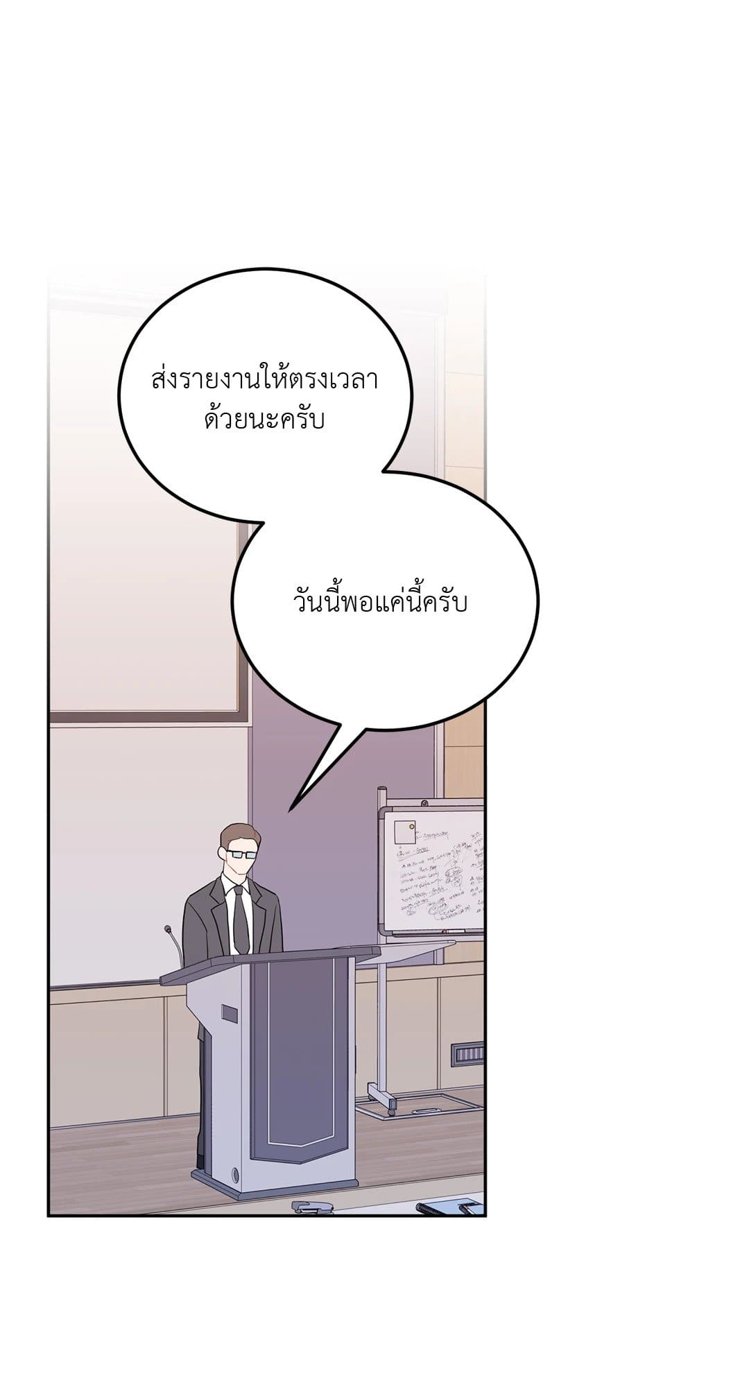 Can’t Think Straight ตอนที่ 829