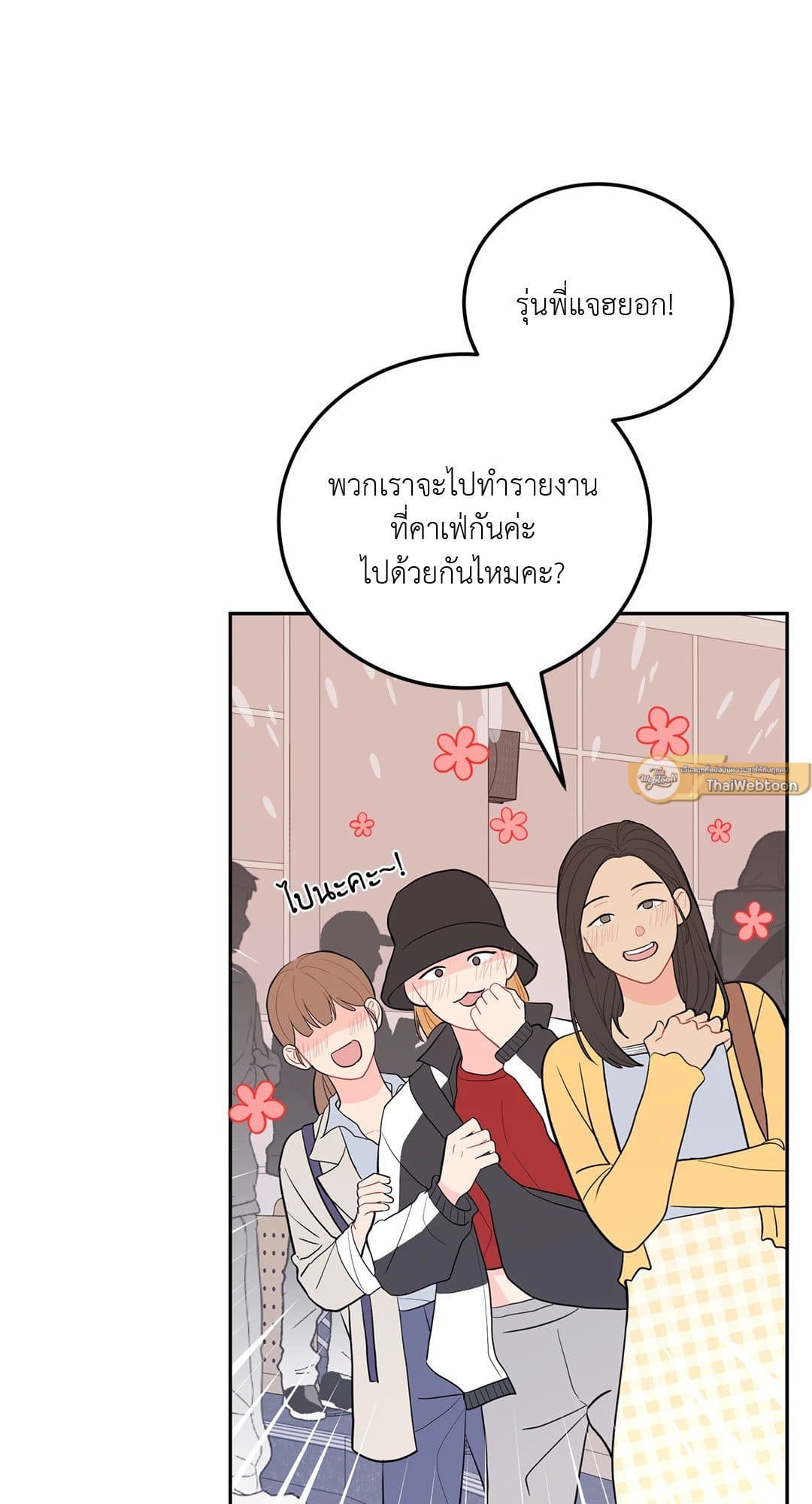 Can’t Think Straight ตอนที่ 830