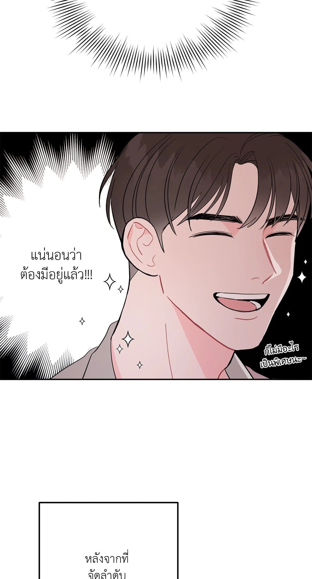 Can’t Think Straight ตอนที่ 835