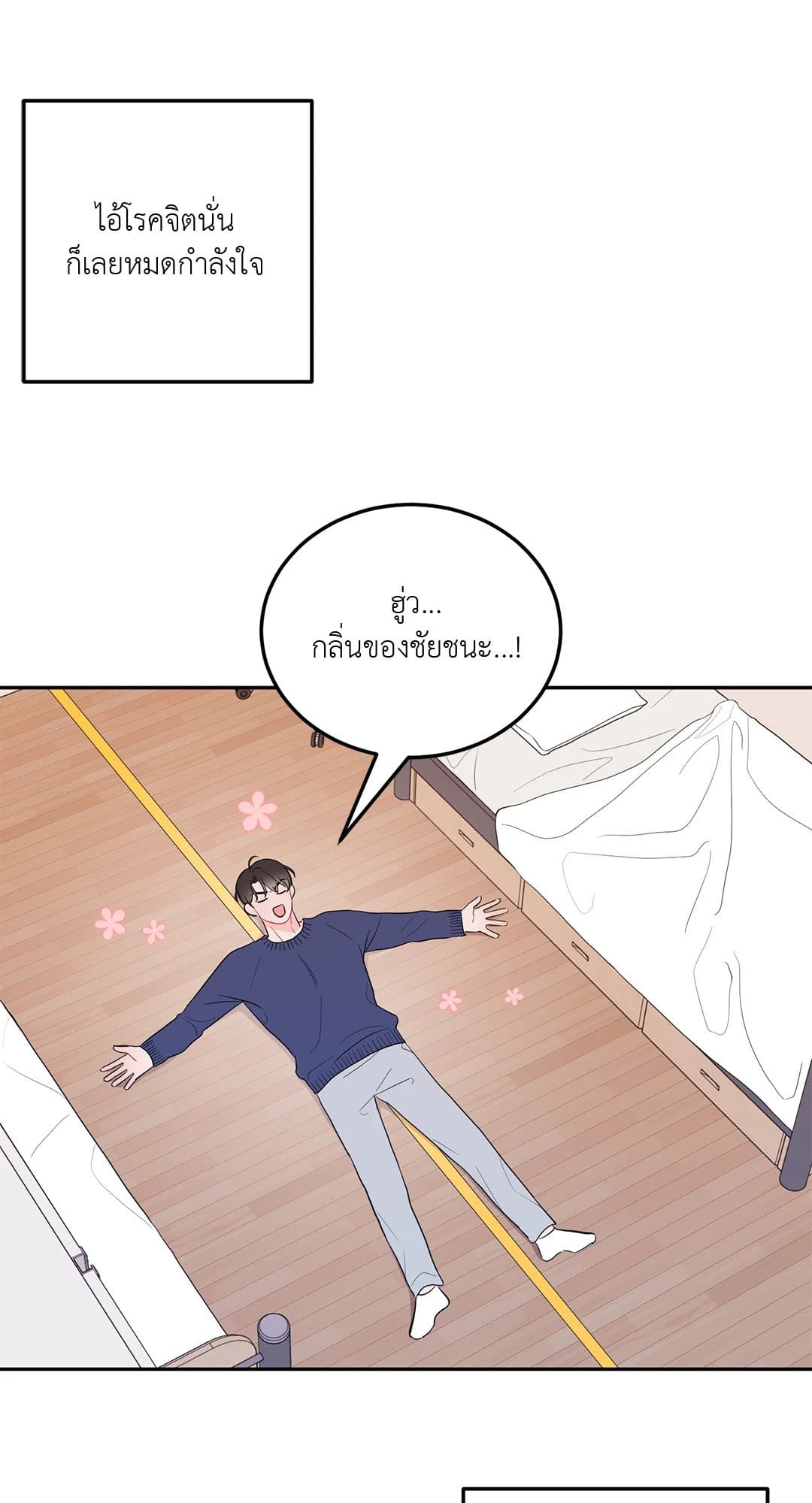 Can’t Think Straight ตอนที่ 838