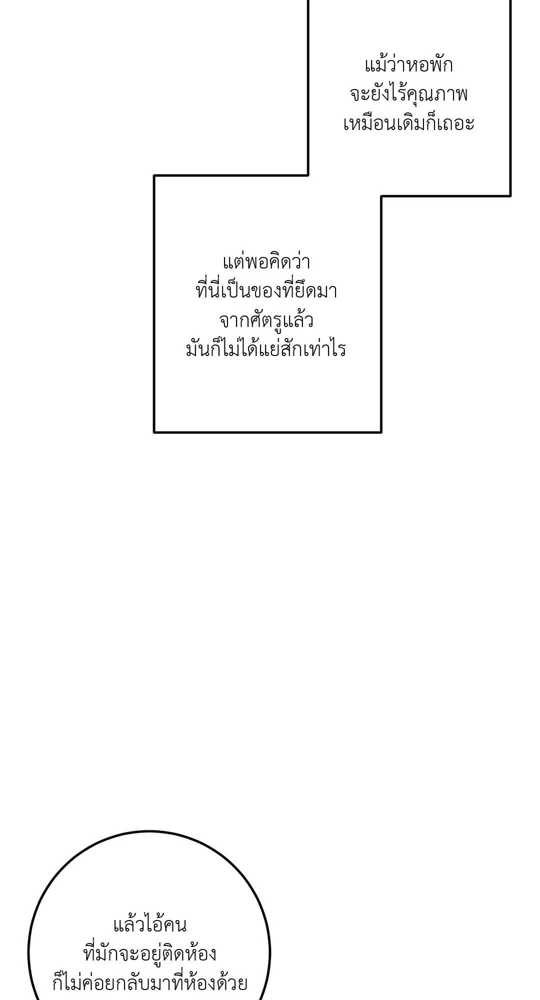 Can’t Think Straight ตอนที่ 839