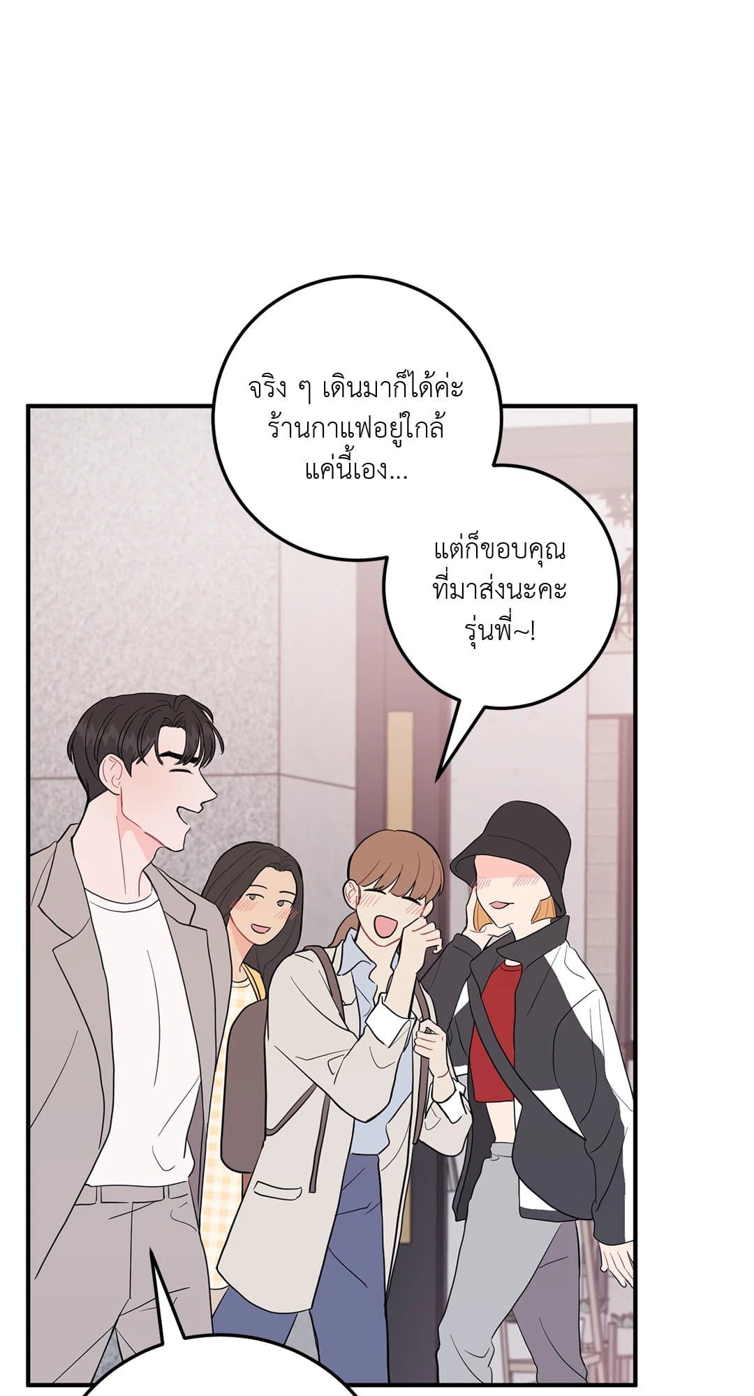 Can’t Think Straight ตอนที่ 841