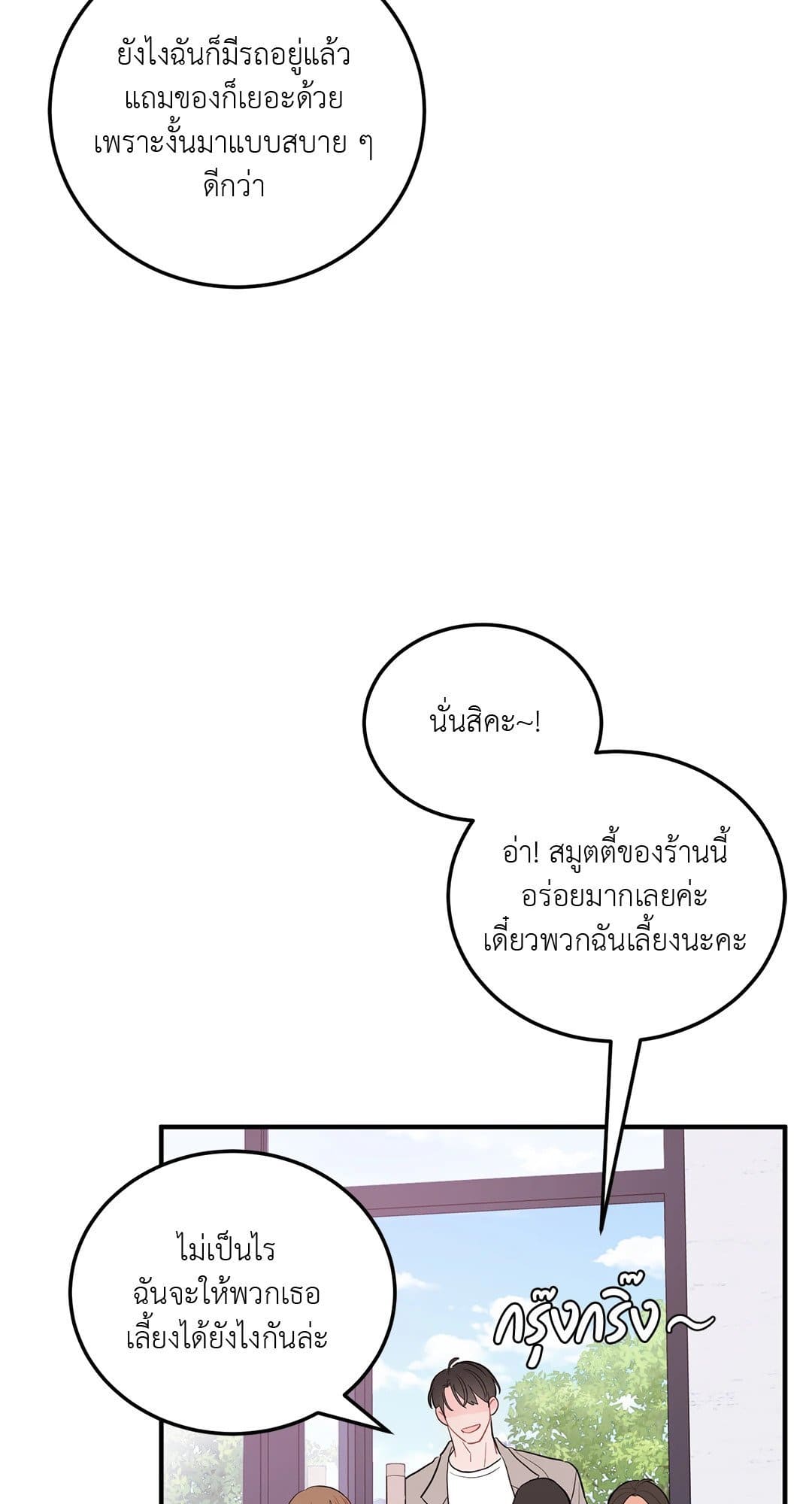 Can’t Think Straight ตอนที่ 842