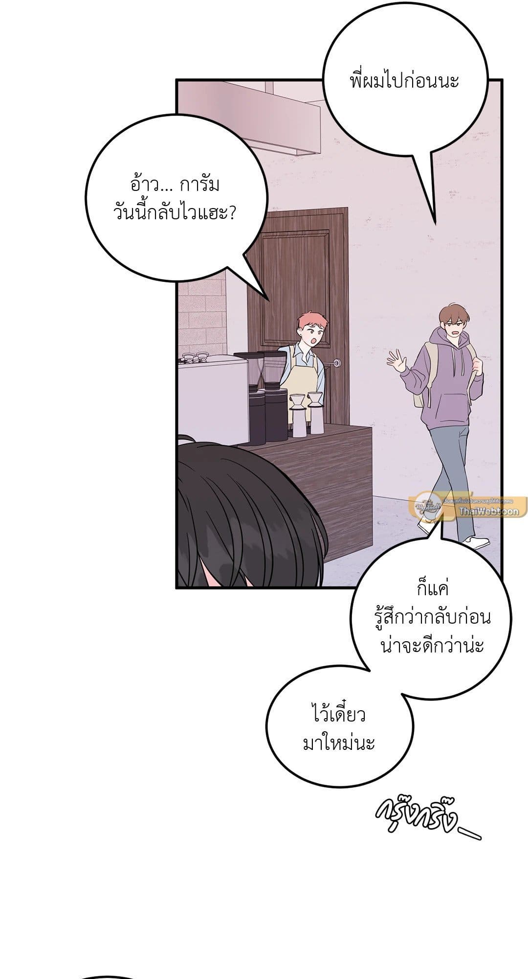 Can’t Think Straight ตอนที่ 853