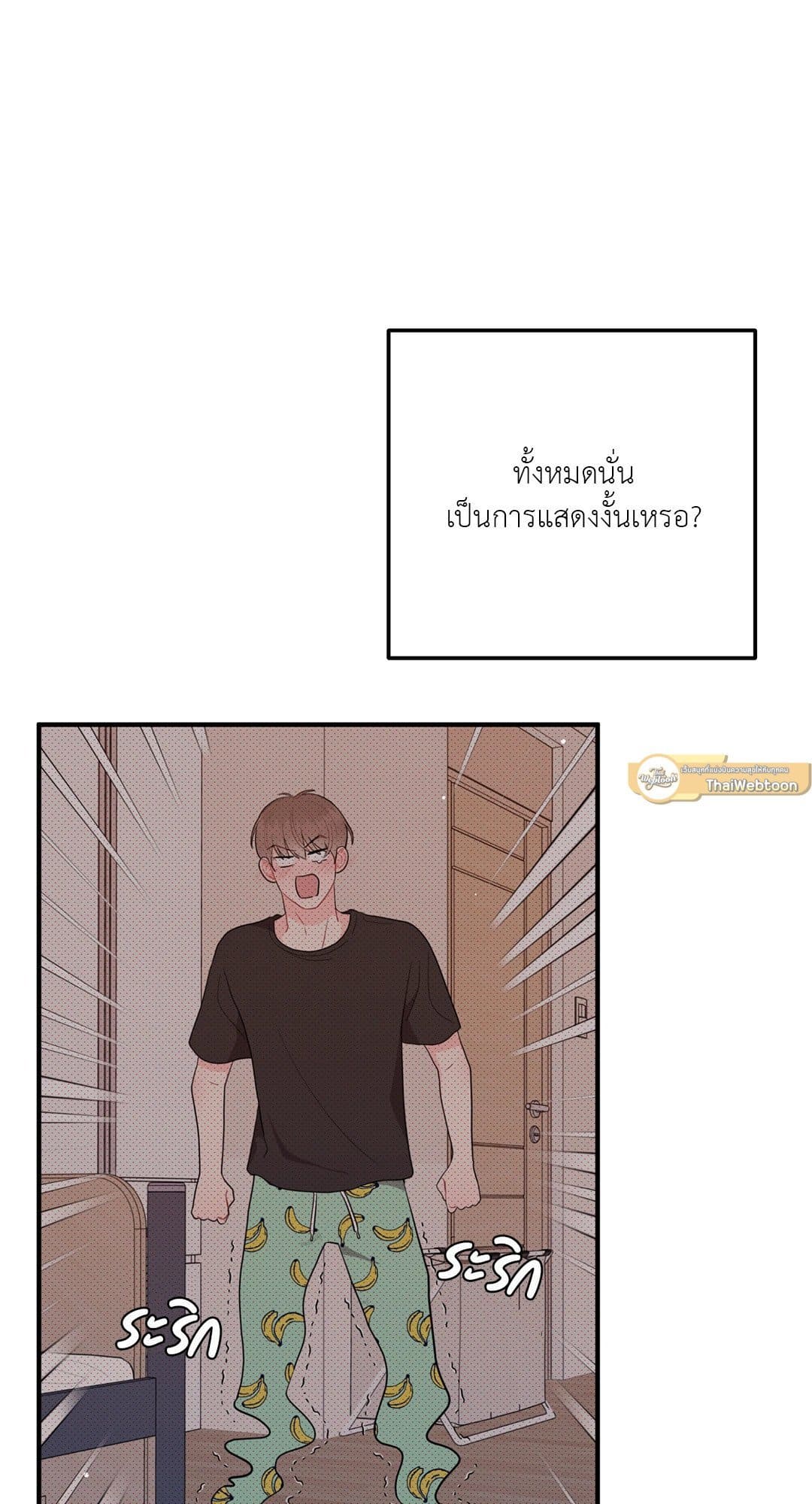 Can’t Think Straight ตอนที่ 857