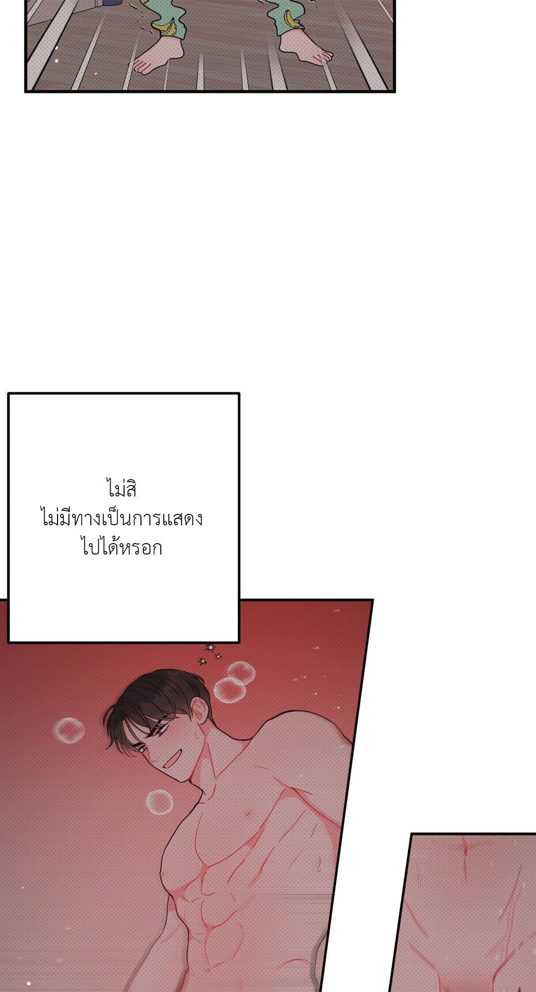 Can’t Think Straight ตอนที่ 858