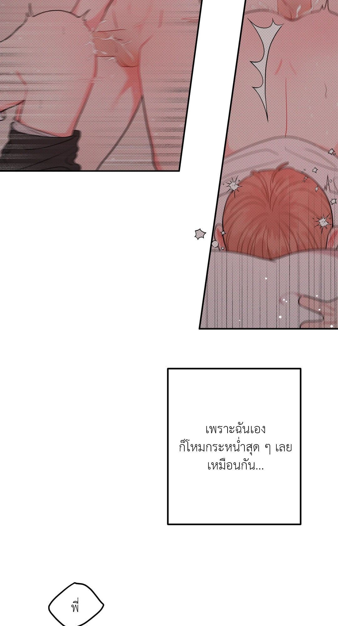 Can’t Think Straight ตอนที่ 859