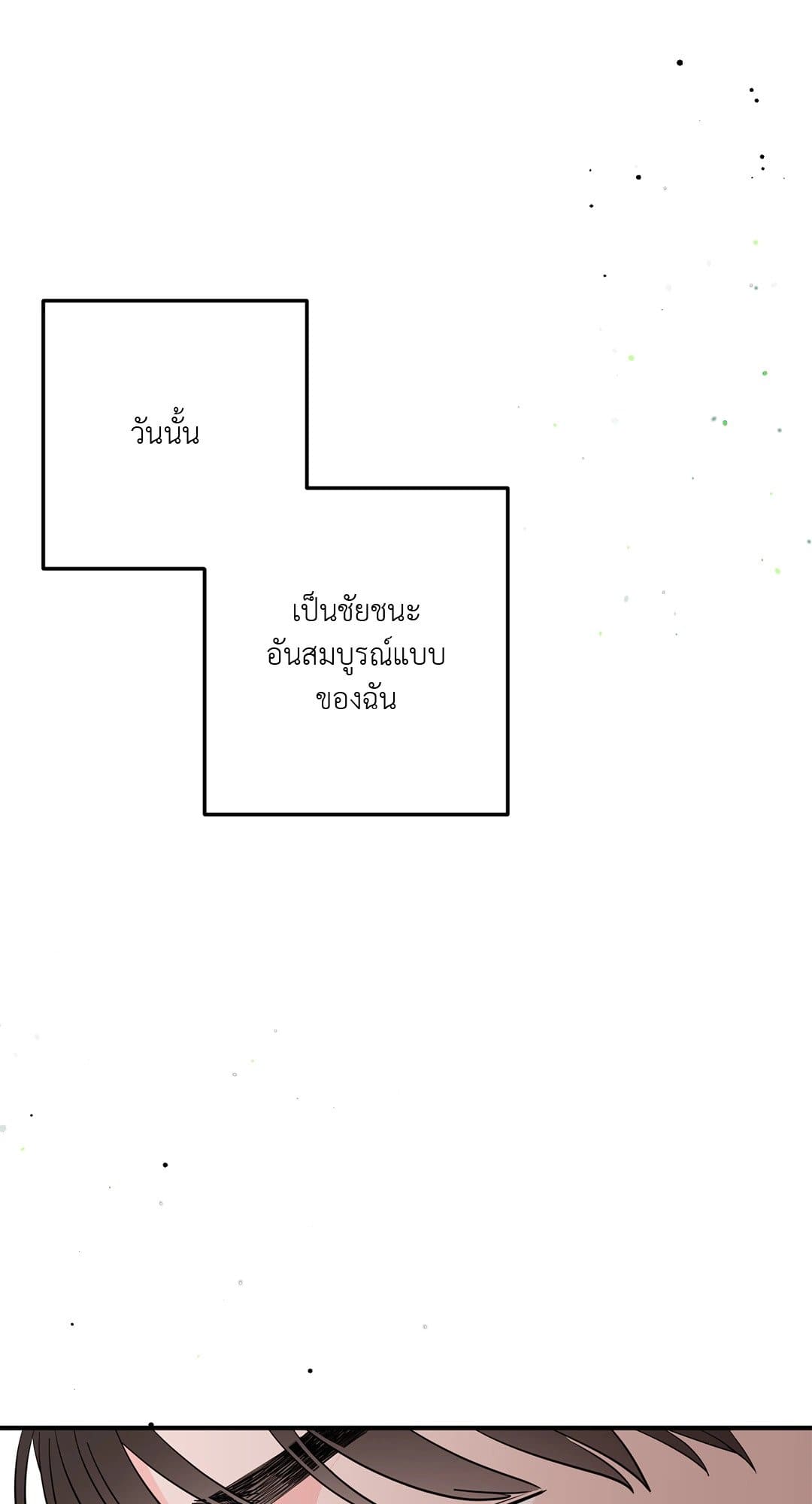 Can’t Think Straight ตอนที่ 864