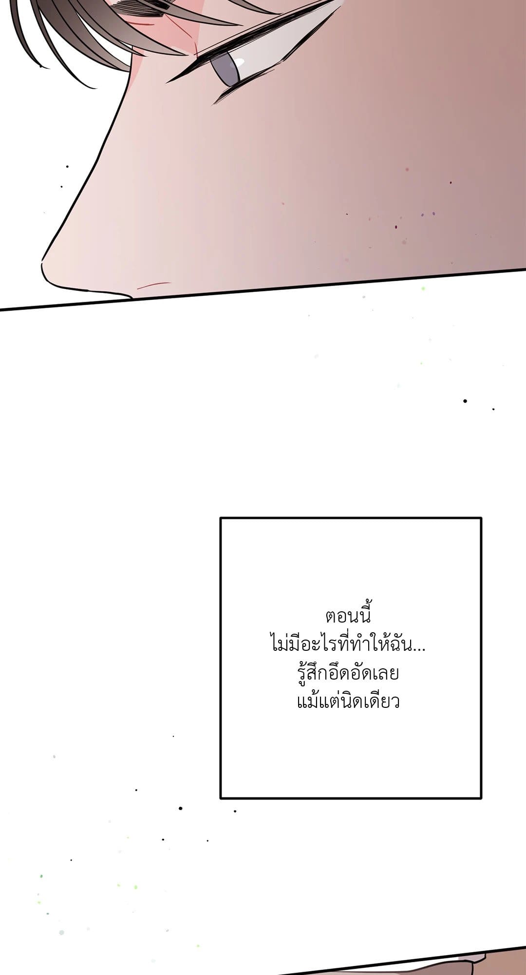 Can’t Think Straight ตอนที่ 865