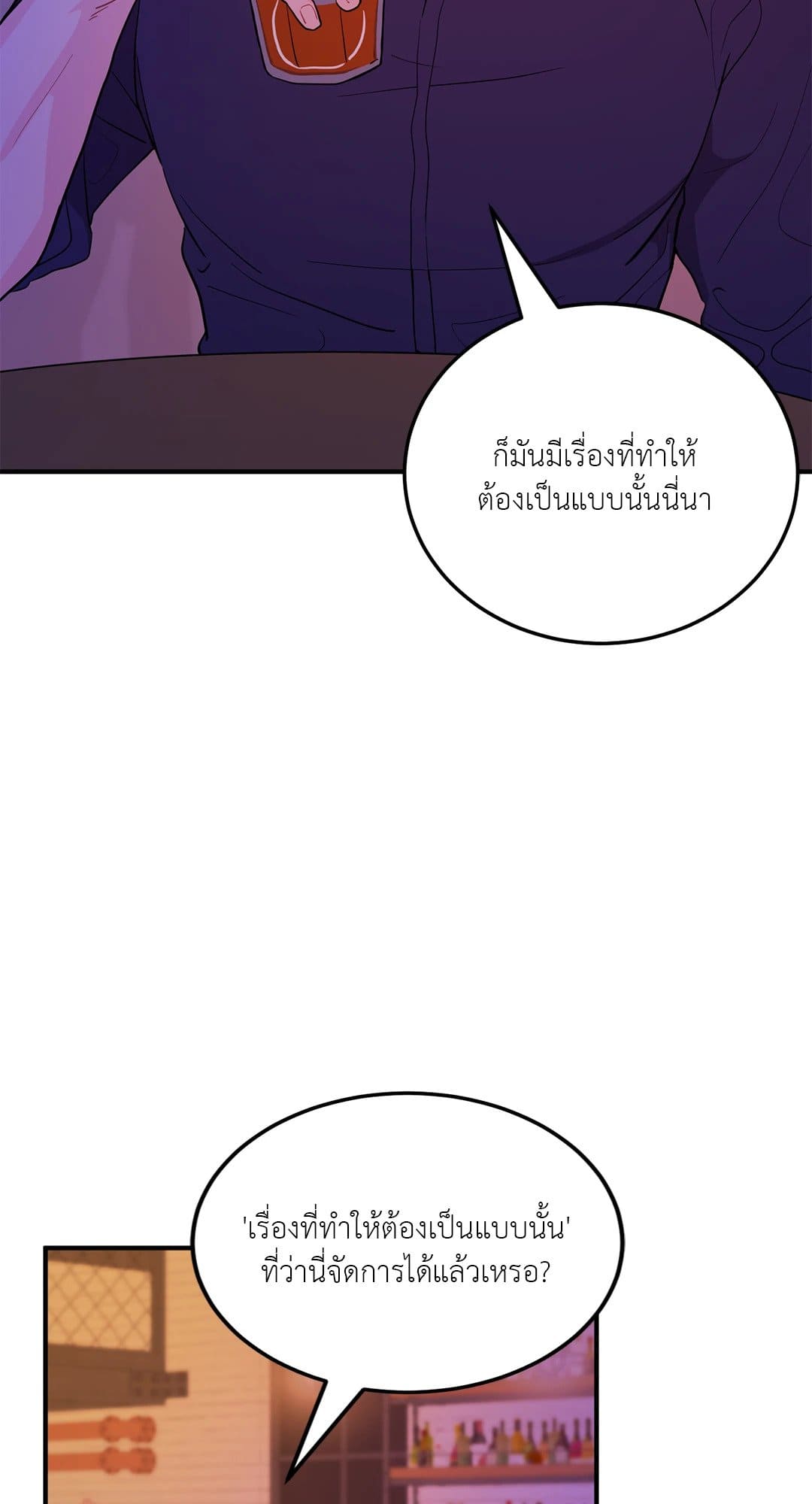 Can’t Think Straight ตอนที่ 904