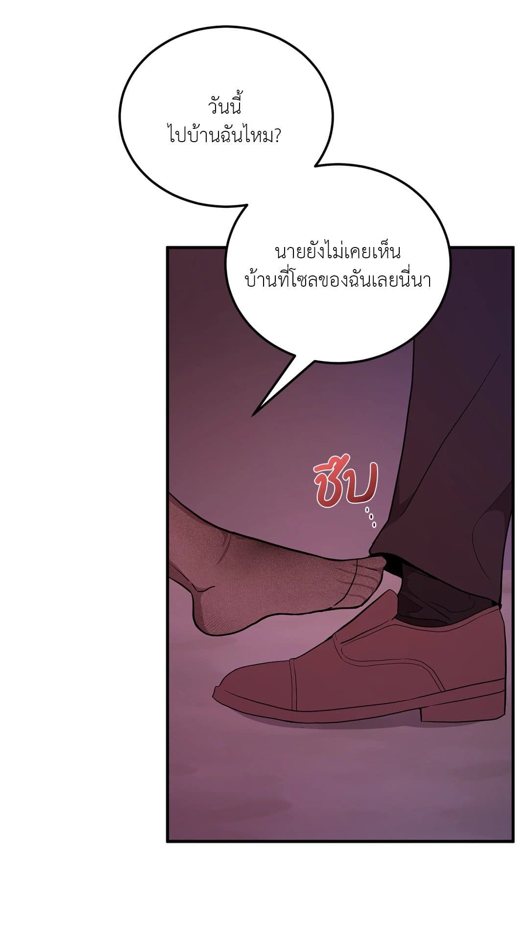 Can’t Think Straight ตอนที่ 908