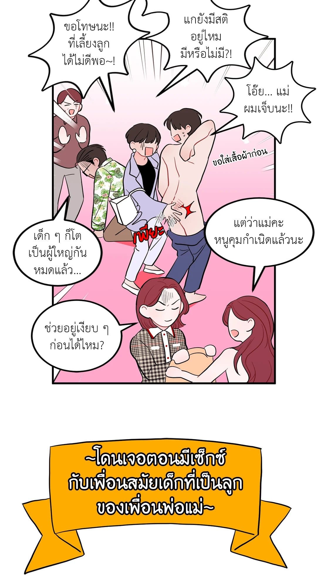 Can’t Think Straight ตอนที่ 915