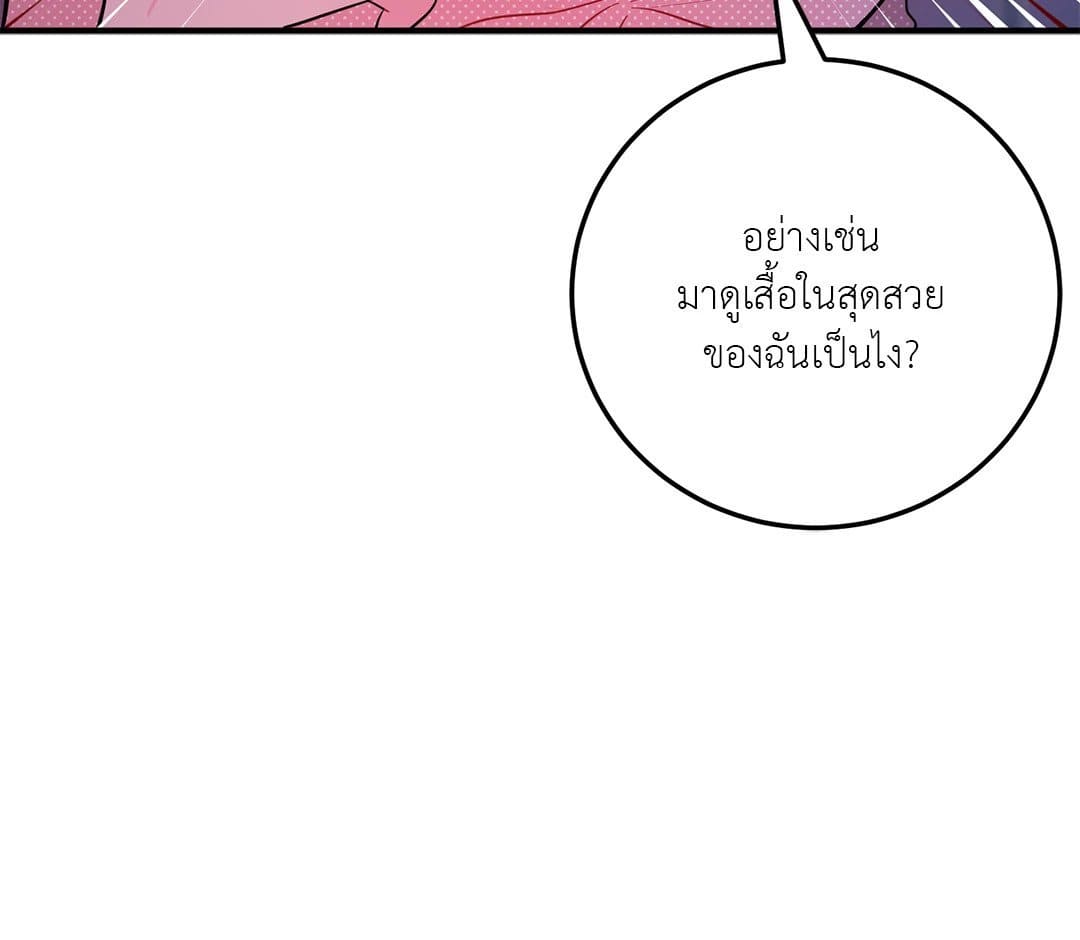 Can’t Think Straight ตอนที่ 919