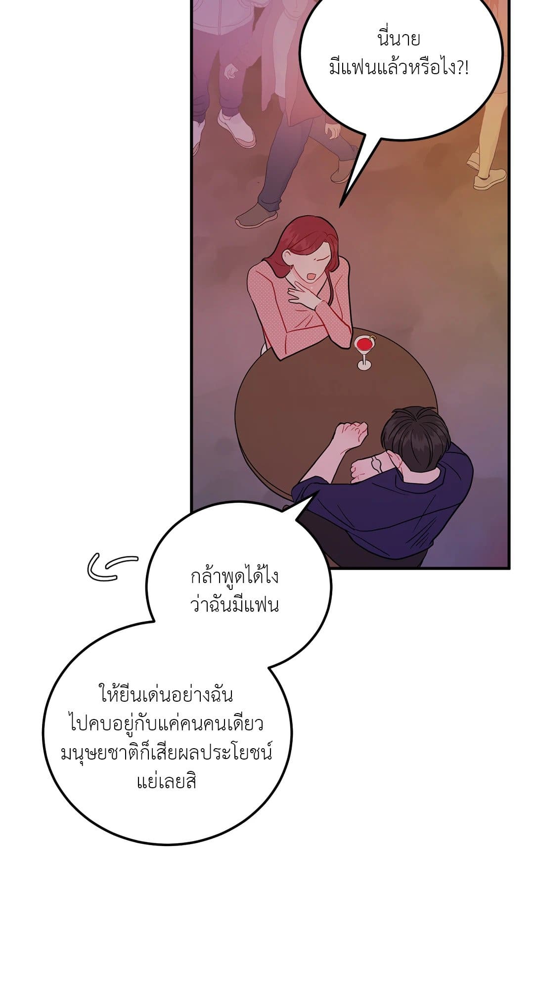 Can’t Think Straight ตอนที่ 921