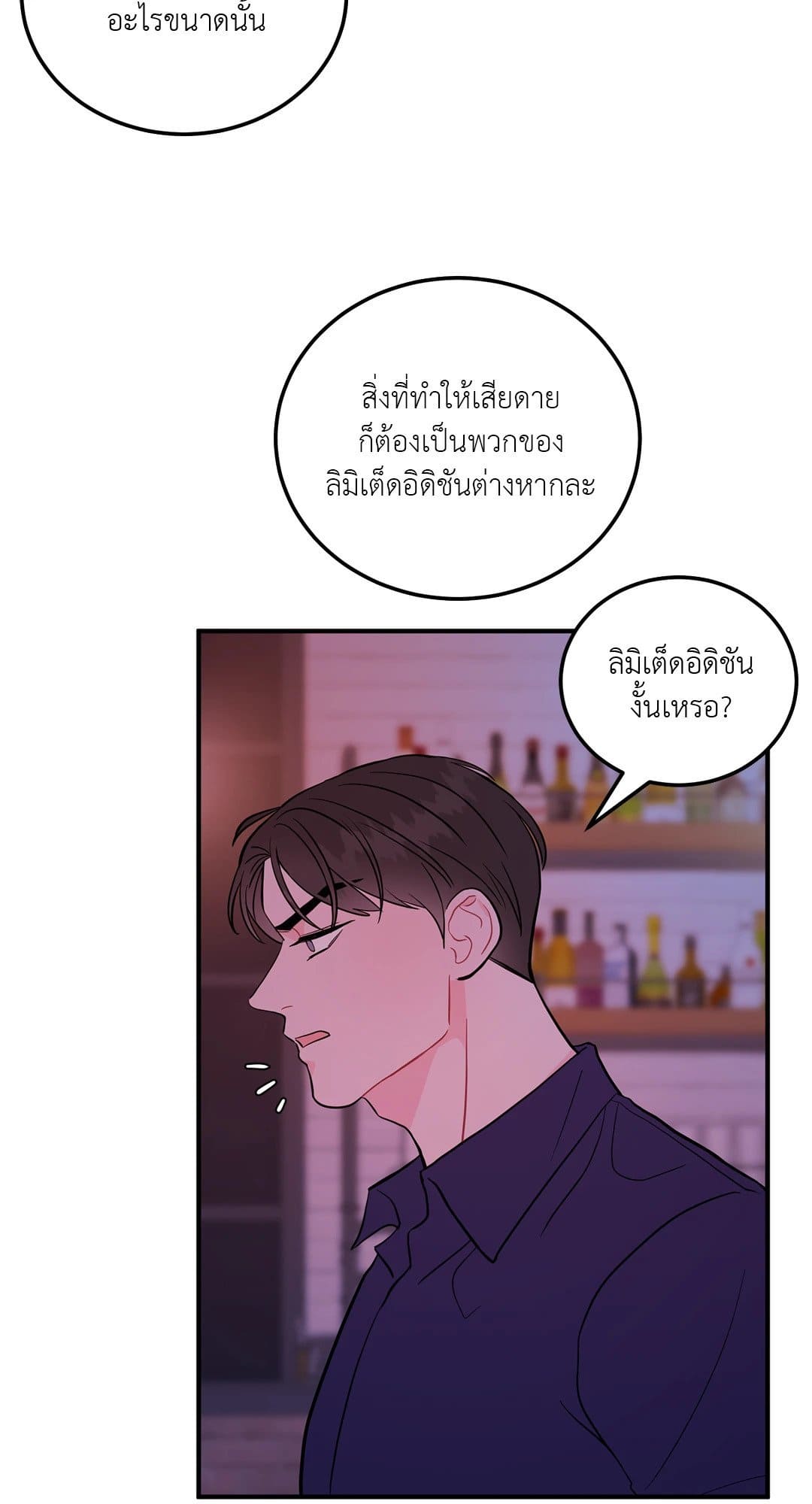 Can’t Think Straight ตอนที่ 925