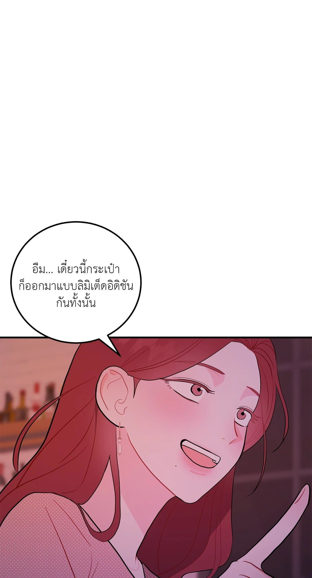 Can’t Think Straight ตอนที่ 926