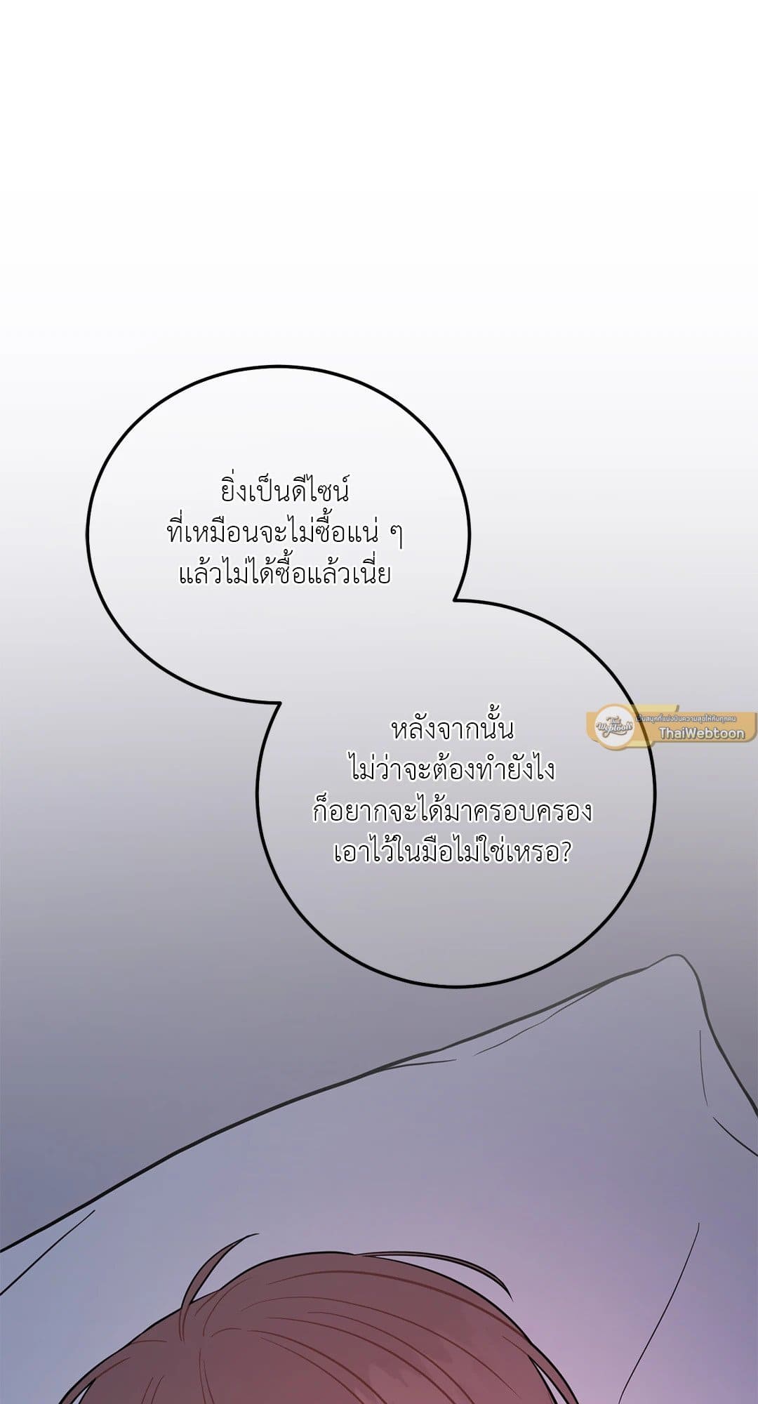 Can’t Think Straight ตอนที่ 928