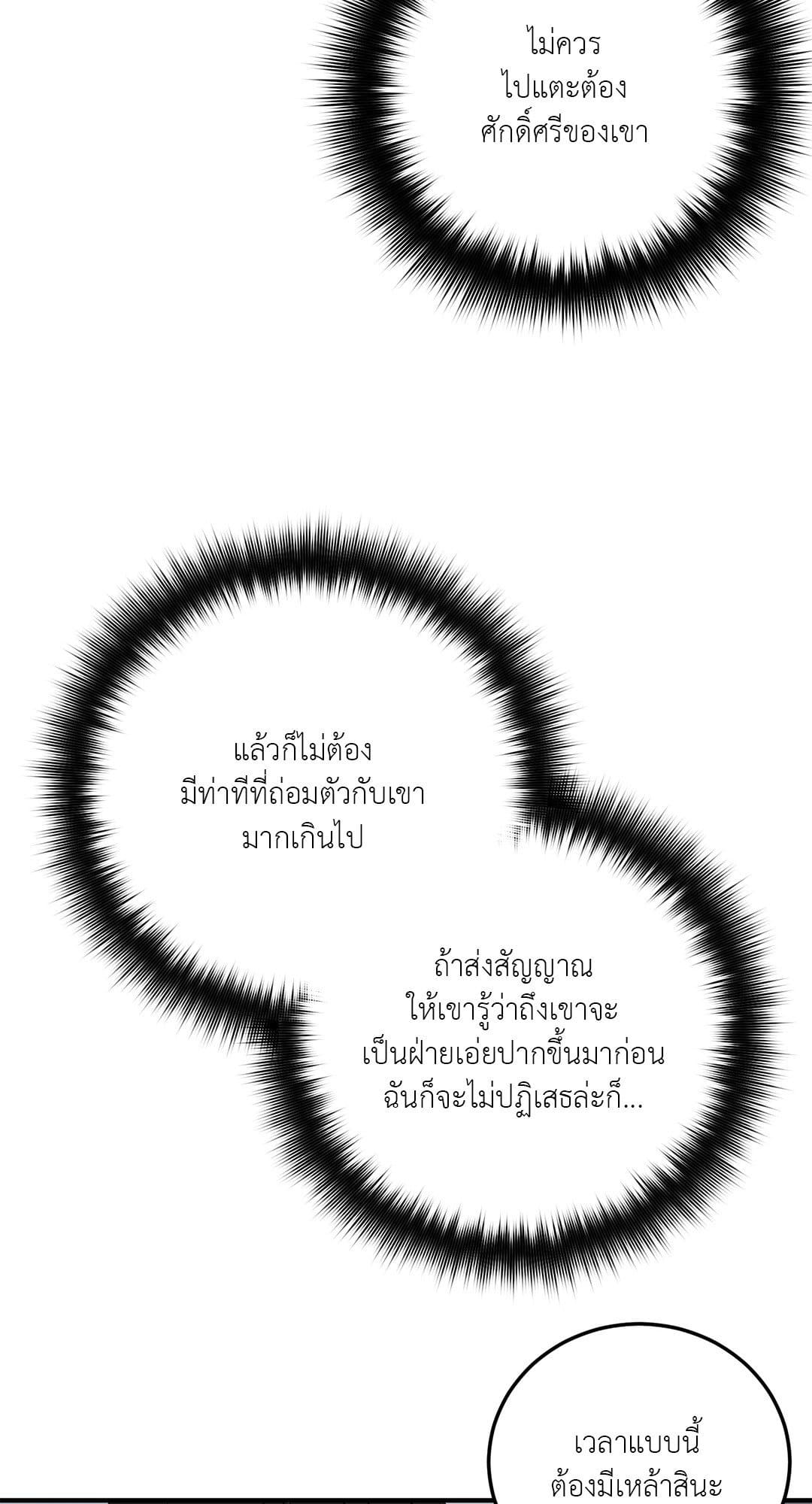 Can’t Think Straight ตอนที่ 954