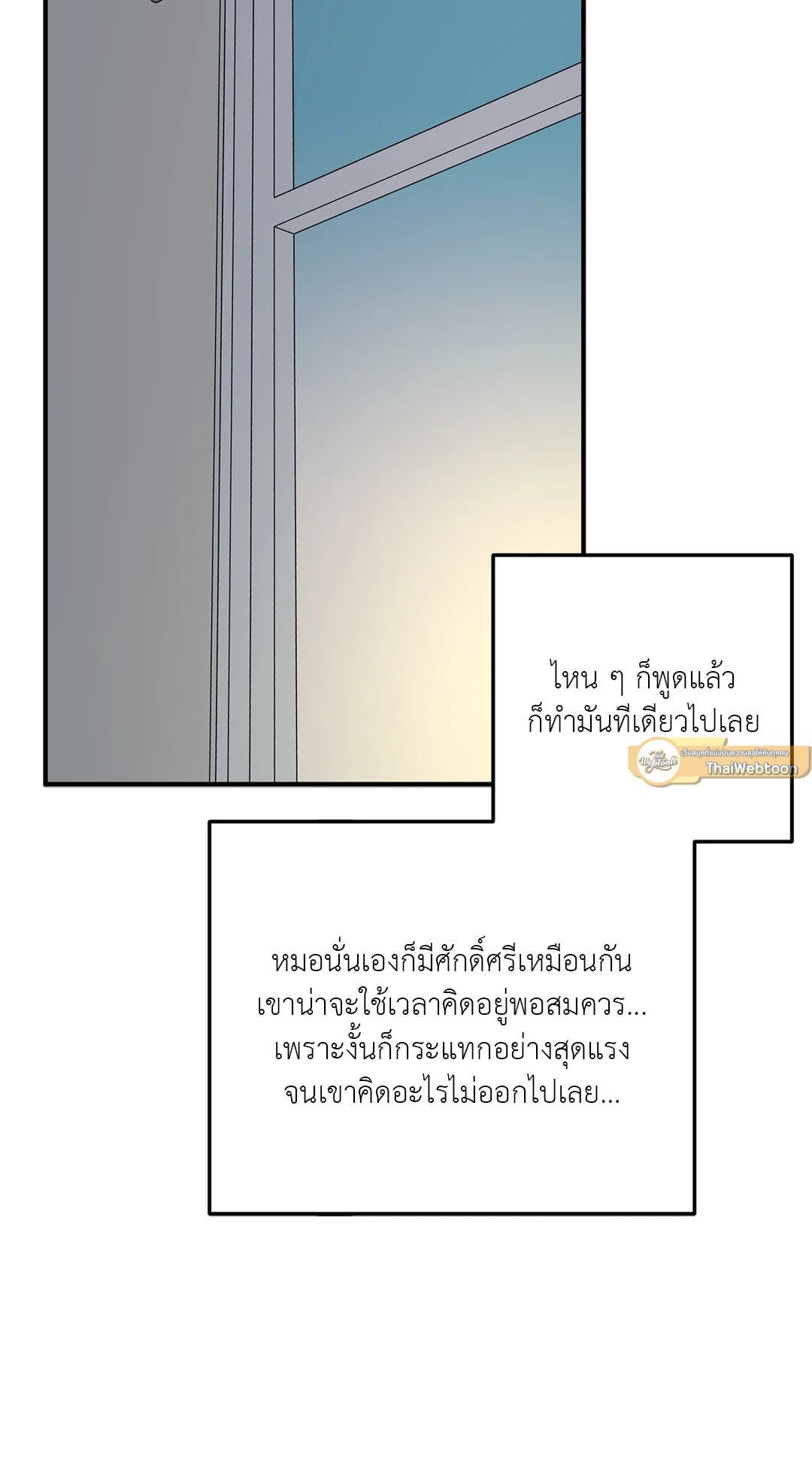 Can’t Think Straight ตอนที่ 956