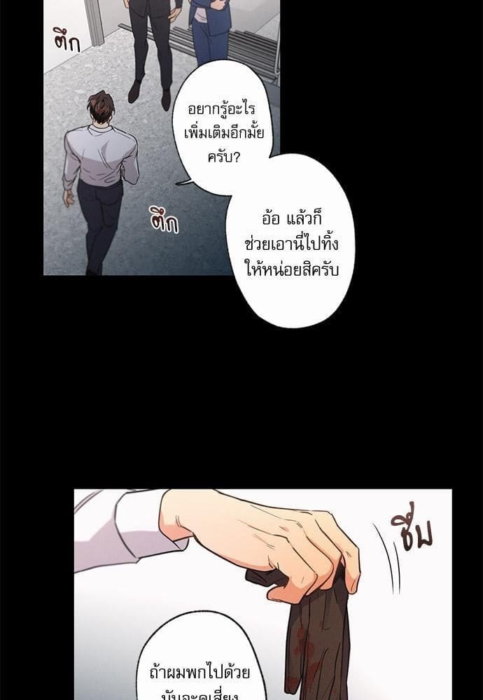 Love History Caused by Willful Negligence ตอนที่ 209