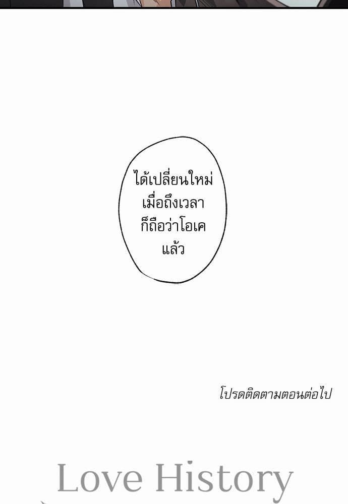 Love History Caused by Willful Negligence ตอนที่ 295