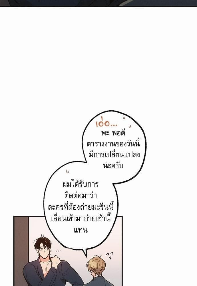 Love History Caused by Willful Negligence ตอนที่ 308