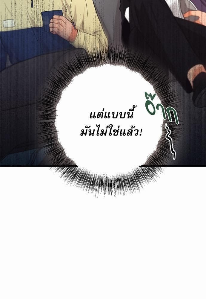 Love History Caused ตอนที่ 1005