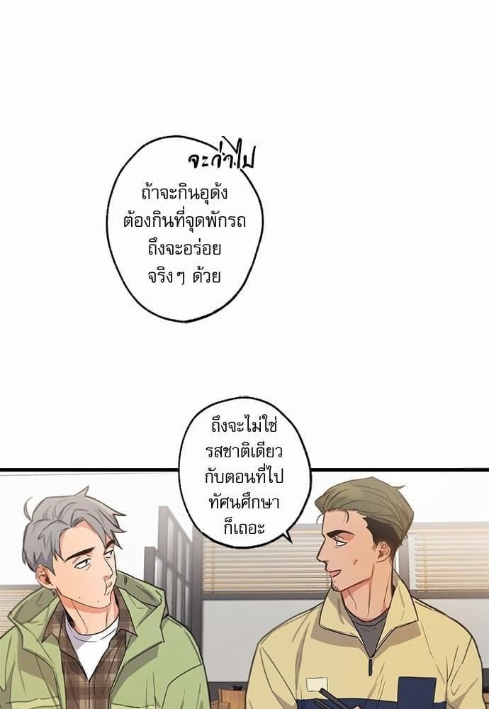 Love History Caused ตอนที่ 1021