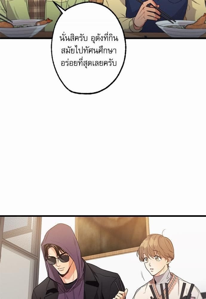 Love History Caused ตอนที่ 1022