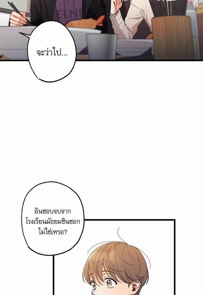 Love History Caused ตอนที่ 1023