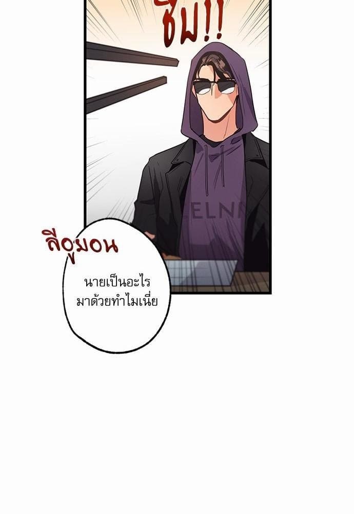 Love History Caused ตอนที่ 1035