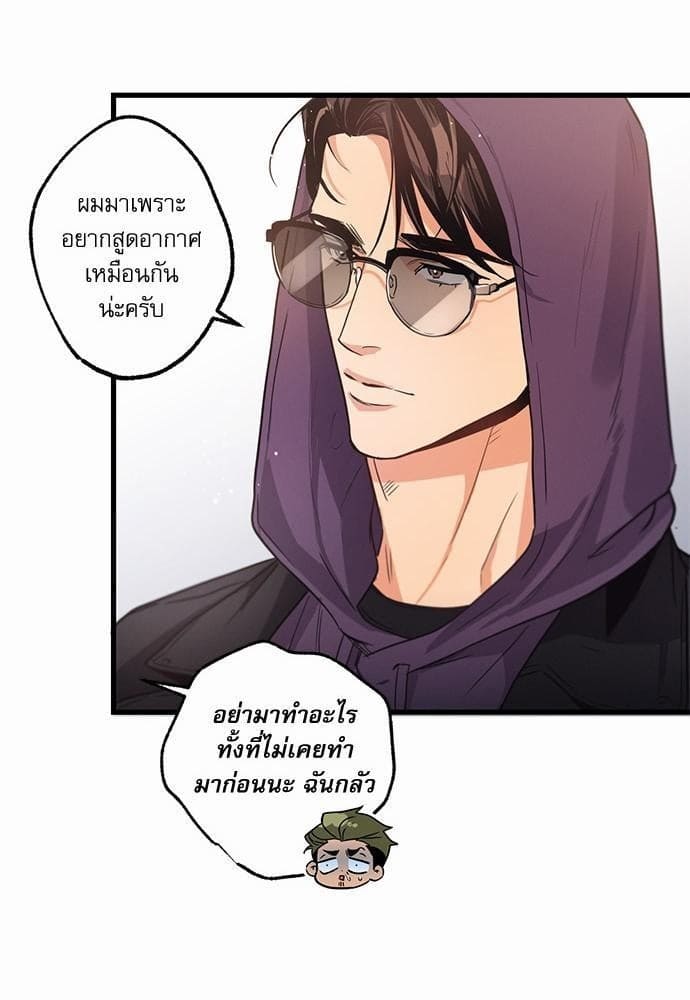 Love History Caused ตอนที่ 1036