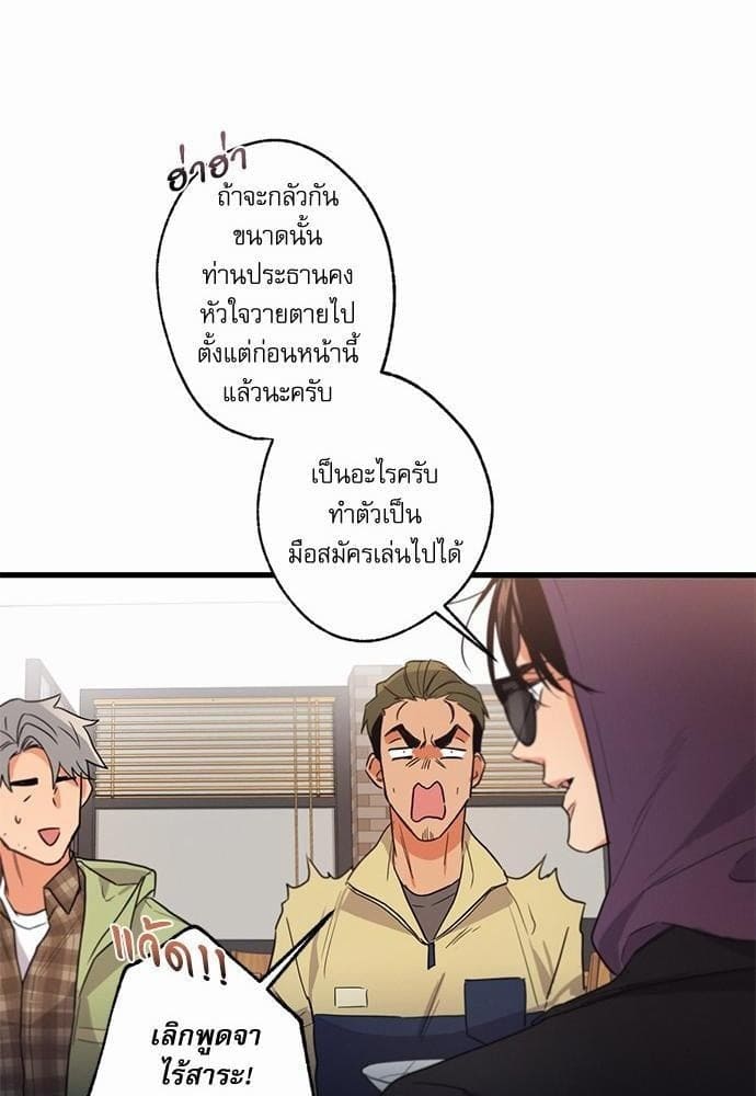 Love History Caused ตอนที่ 1037