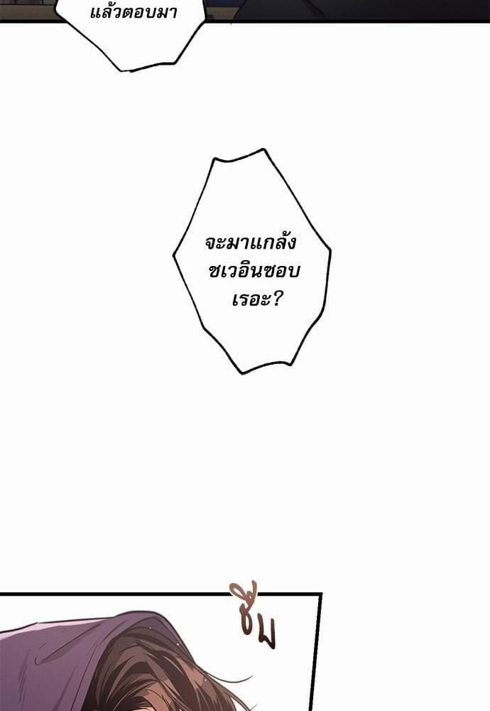 Love History Caused ตอนที่ 1038