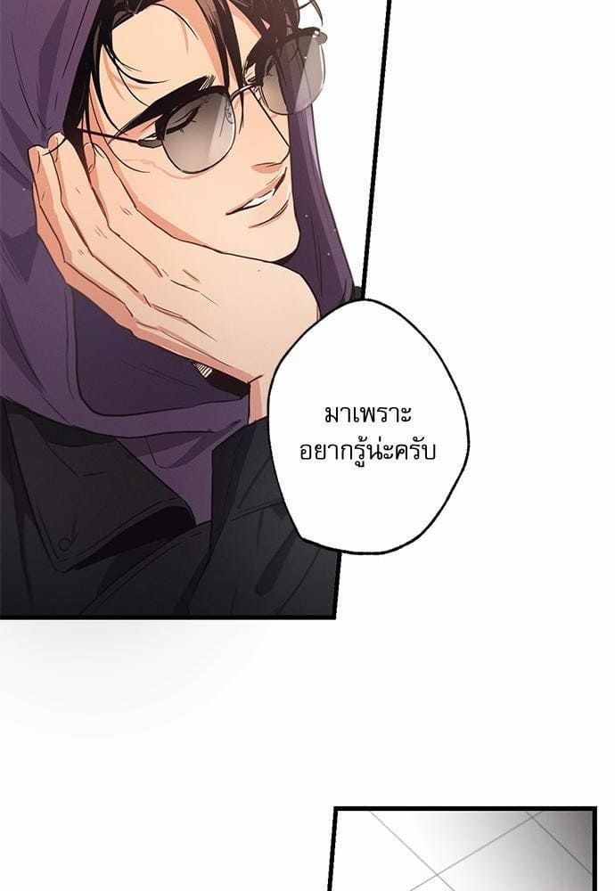 Love History Caused ตอนที่ 1039