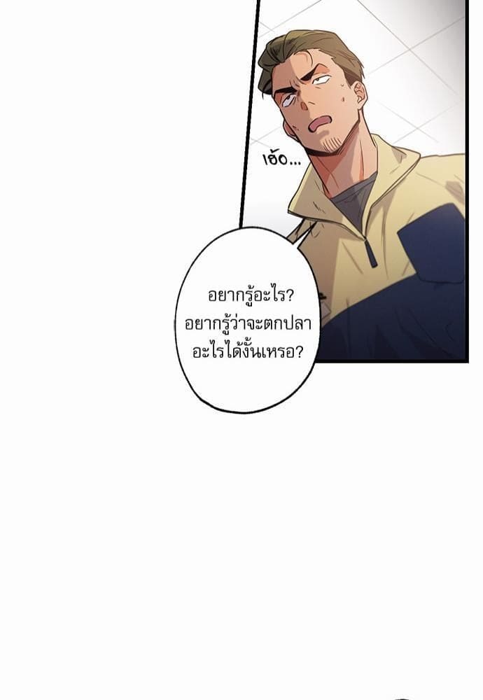 Love History Caused ตอนที่ 1040