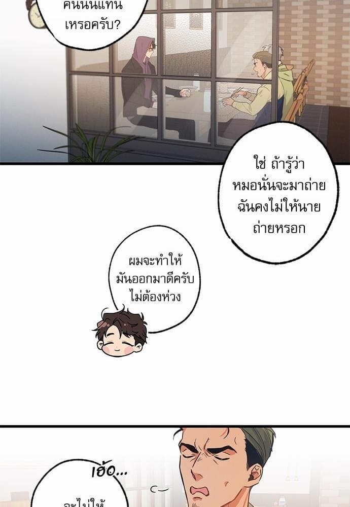 Love History Caused ตอนที่ 1043