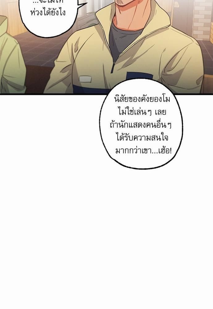 Love History Caused ตอนที่ 1044