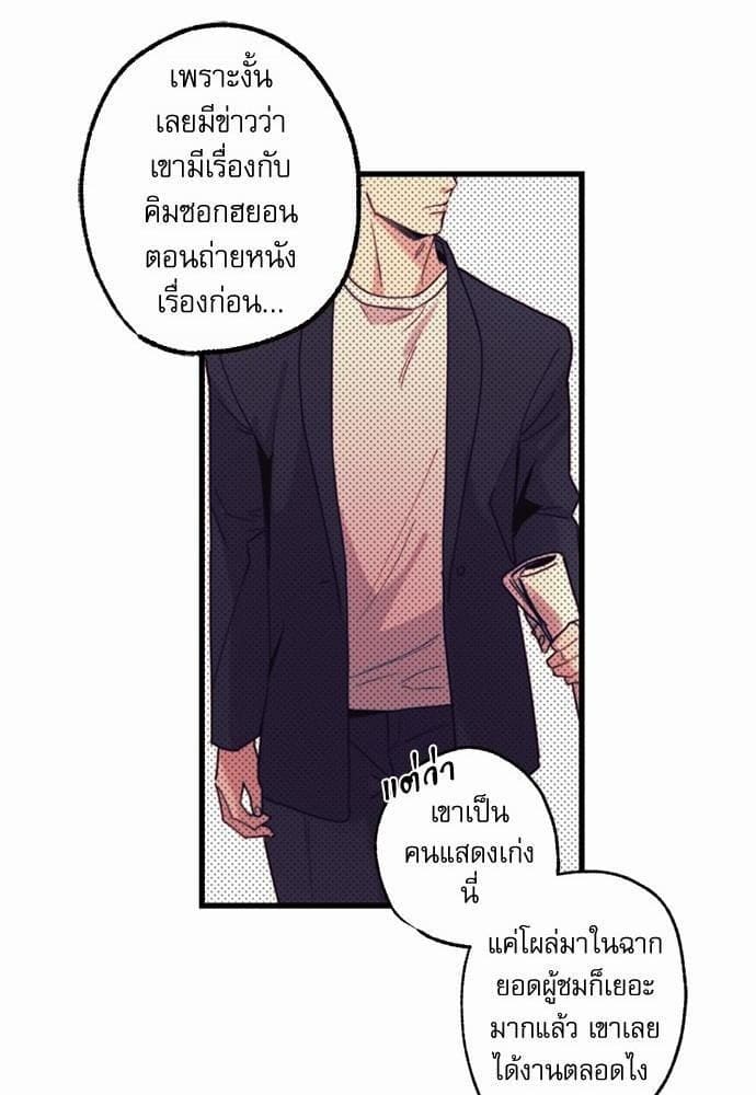 Love History Caused ตอนที่ 1045