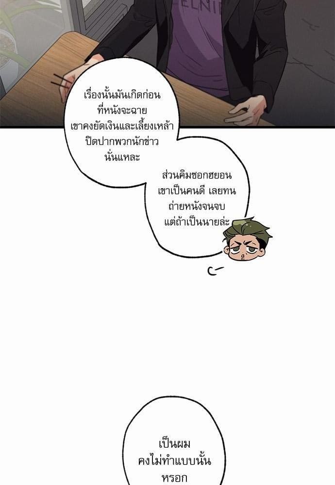 Love History Caused ตอนที่ 1047