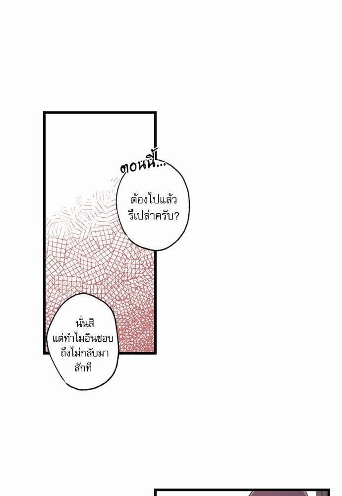 Love History Caused ตอนที่ 1052