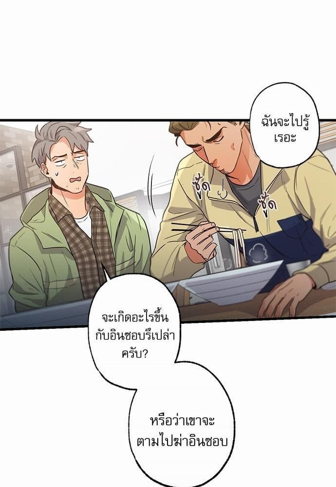 Love History Caused ตอนที่ 1056