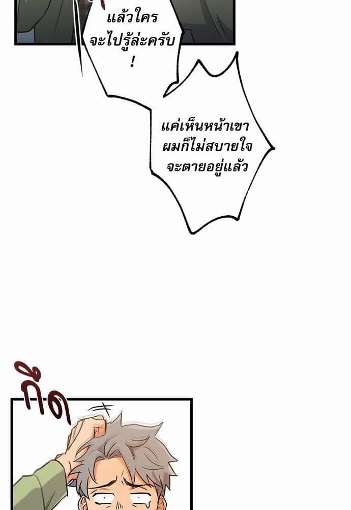 Love History Caused ตอนที่ 1058